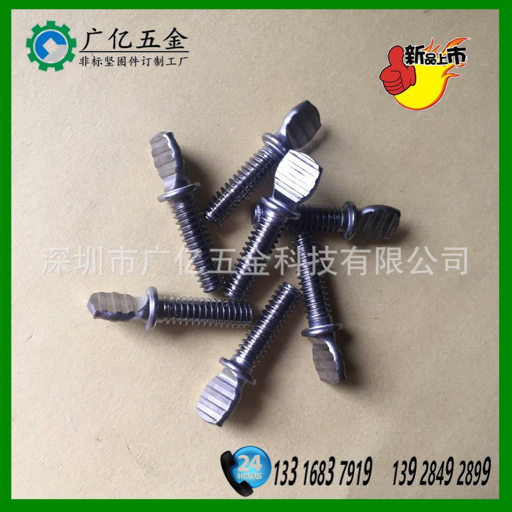工厂订做304带肩球拍不锈钢螺丝 鱼尾螺丝 拇指带垫螺丝1/4-20x21
