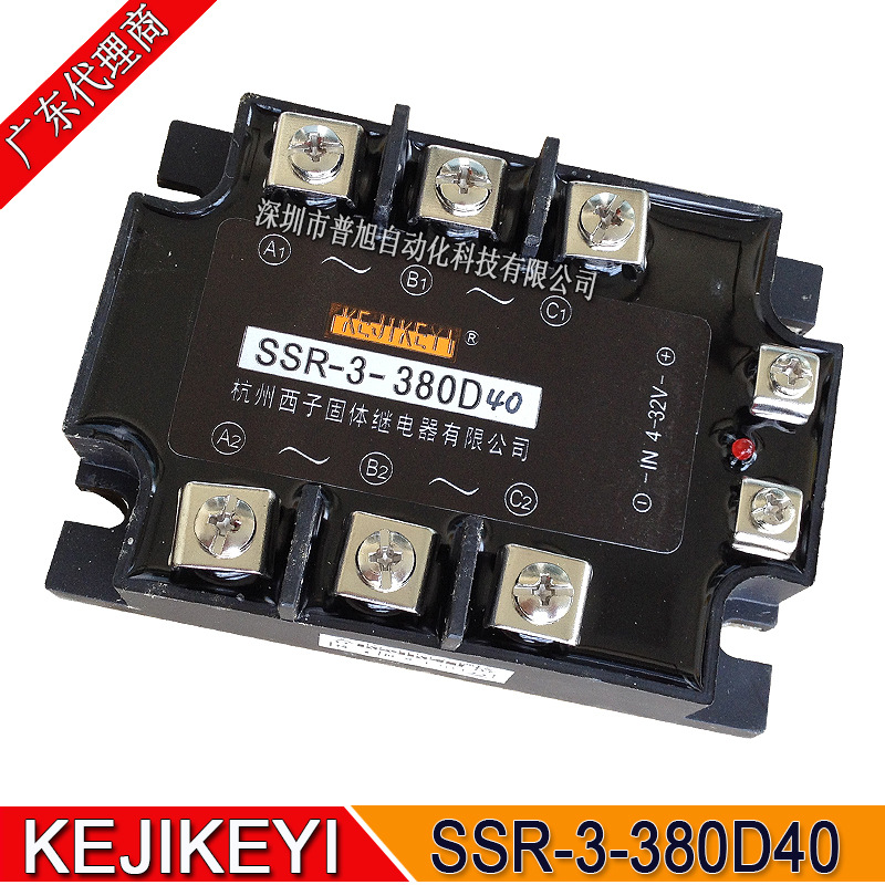 批发SSR-3-380D40三相固态继电器 杭州西子KEJIKEYI深圳一级代理