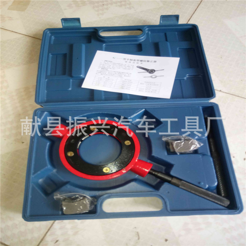 厂家供应半轴套管螺纹修正器  修正器小