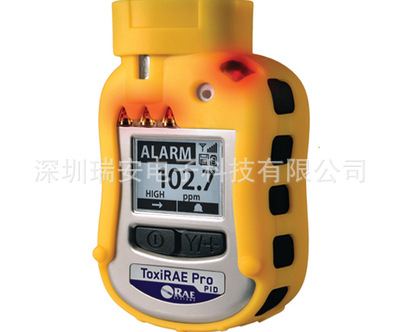 美国华瑞PGM1800 ToxiRAE Pro PID个人VOC检测有机气体检测