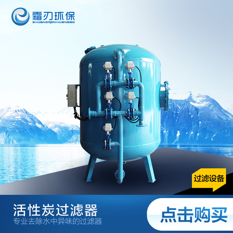 工业用机械过滤器 介质过滤器厂家现货 参数规格表点击