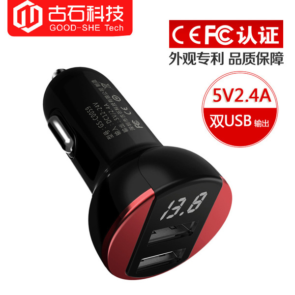 多功能数显电压电流车载充电器5v2 4a双usb接口智能汽车手机车充 充电器 手机配件 手机数码 自营商品 福员爱