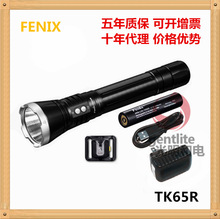FENIX TK65R菲尼克斯户外USB快充LED高亮远射双开关强光手电筒