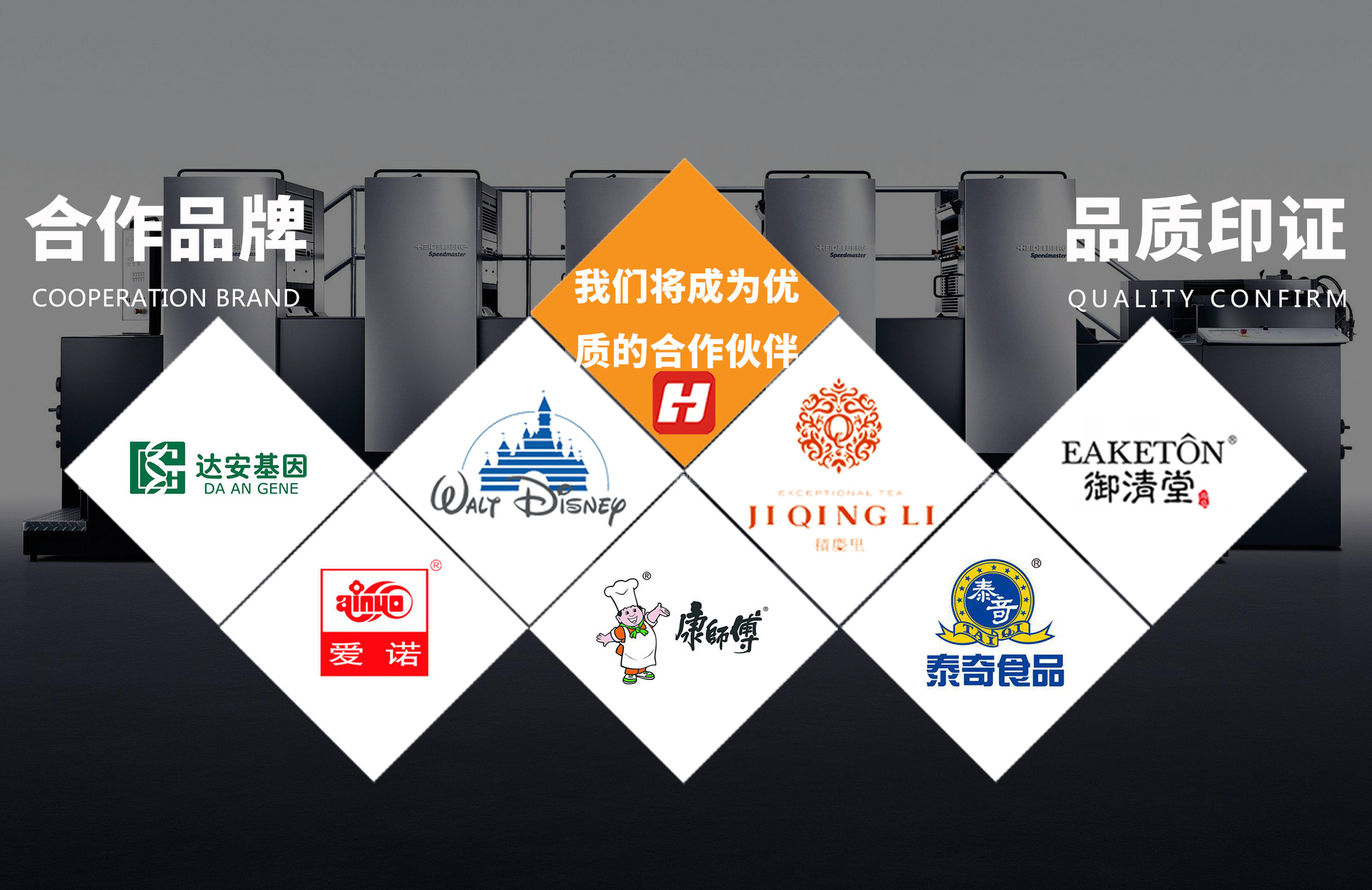 合作品牌商770500