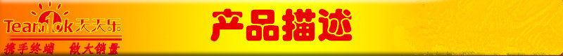 产品描述_副本