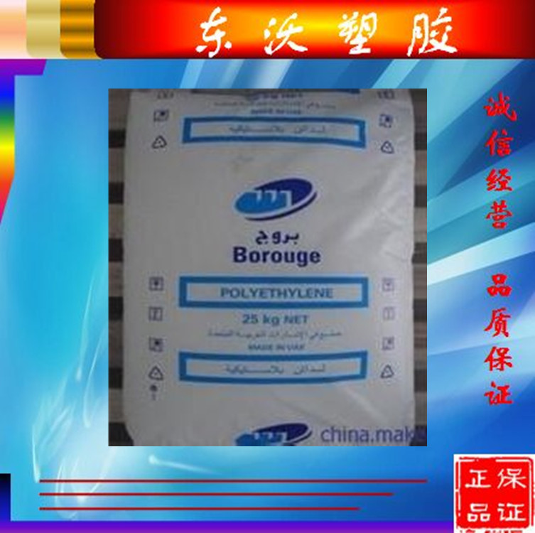 HDPE/博禄北欧化工/MG9641S 纤维 透明级注塑级 存储箱 托盘原料