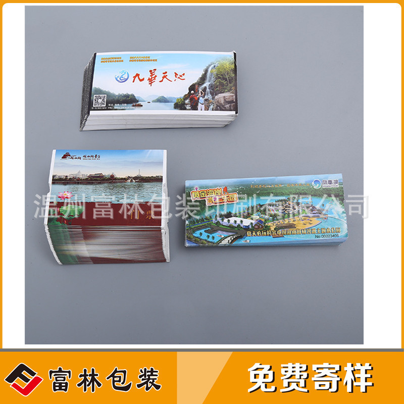 Manufacturers order two-dimensional code double-sided printing roll coupons admission tickets voucher connected tickets