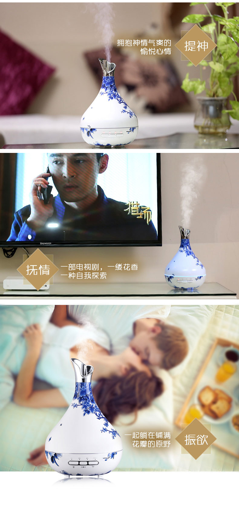 花之恋香薰机-青花瓷-1204_09