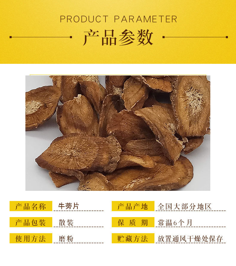 Dried Burdock Root Slices Low Temperature Baked Niu Bang Pian for Herbal Soups and Teas overview