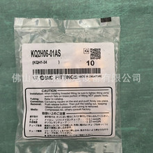 现货SMC黄铜接头KQ2H06-01AS 快速接头1分牙转6MM气管直通