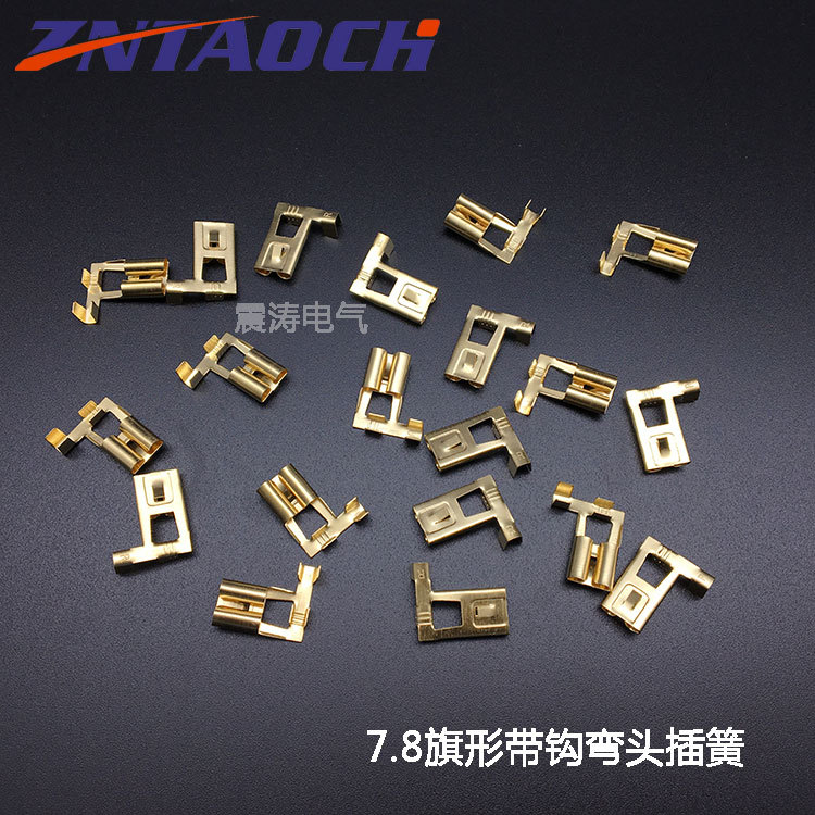插簧7.8旗形带钩弯头 L型冷压端头 插拔式接线冷压端子