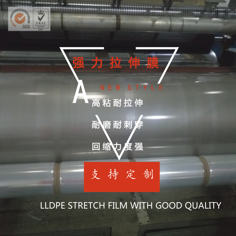 顺德厂家PE拉伸膜50CM机用缠绕膜手用包装膜