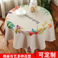 春意 方圆茶几布艺餐桌布棉麻餐桌布椅套椅垫套装长方形一件代发