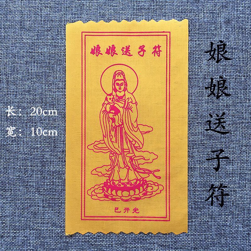 厂家生产批发多款黄布符 款式多样可咨询卖家-阿里巴巴