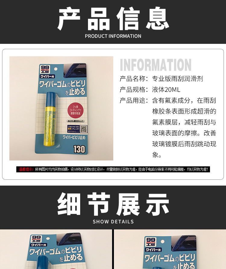 雨刮润滑剂_01