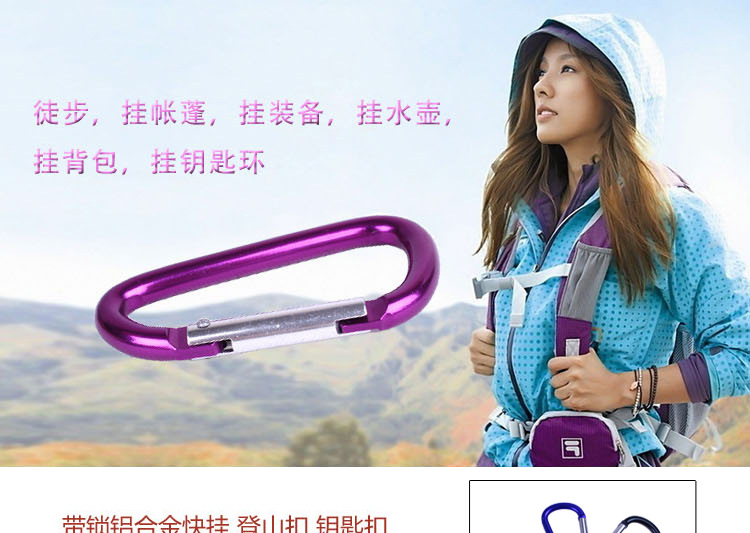 高强度不锈钢登山扣，现货，齐全！