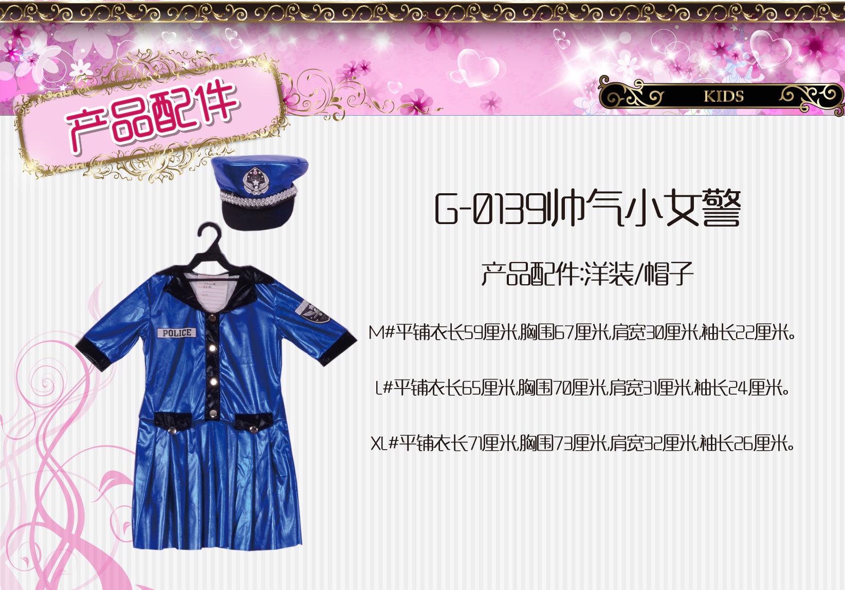 gifttower 女戰士节日化妆舞会服装 G-0139 帥氣小女警 舞台表演超人儿童演出道服 舞台服、表演服详情图4