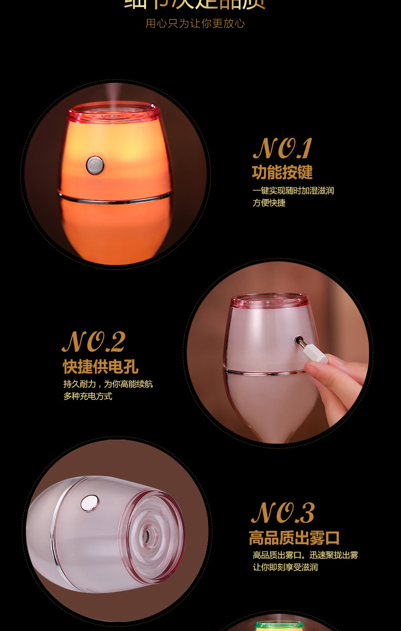 酒杯加湿器详情-1-改_11