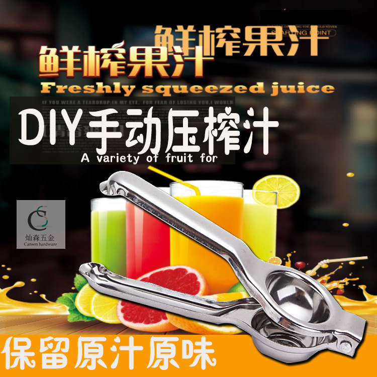批发 不锈钢创意手动柠檬榨汁器 柠檬夹水果榨汁压汁器 现货
