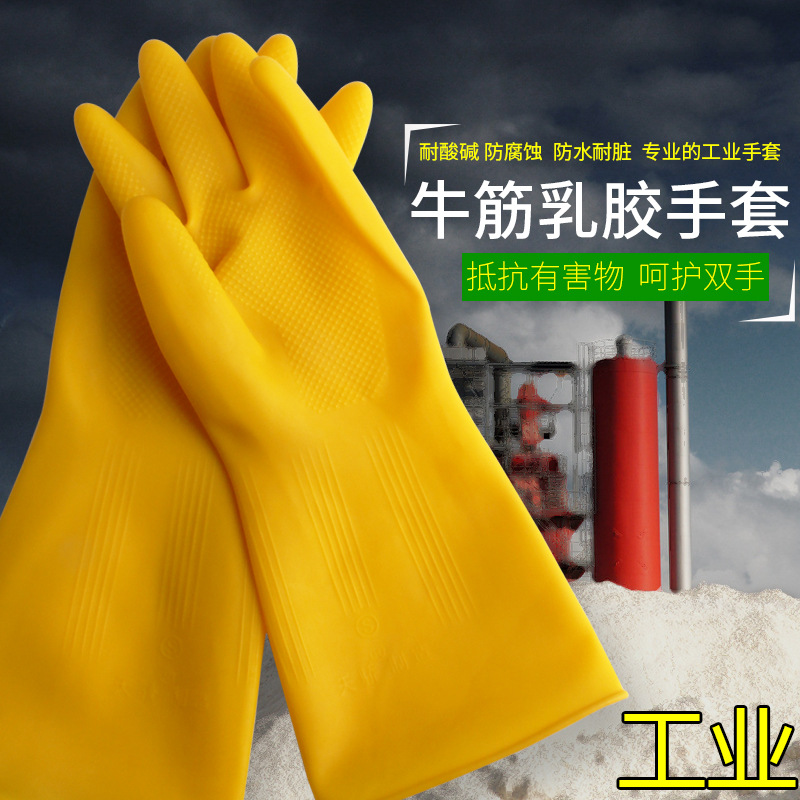 Nanyang Dichotomanthes Latex Gloves lengthen thickening Industrial acid household Gloves