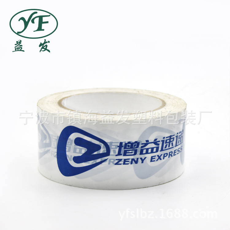 宁波厂家供应警示语封箱胶带 快递打包包装胶带透明米黄胶带定 制