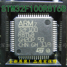 STM32F100R8T6B LQFP64 ST全新原装 微控制器芯片 全系列现货