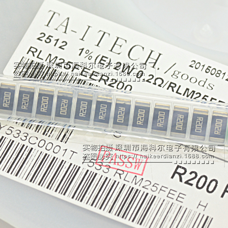 贴片合金电阻2512 0.2R 200mR R200 1% 采样电阻毫欧电阻1W/2W