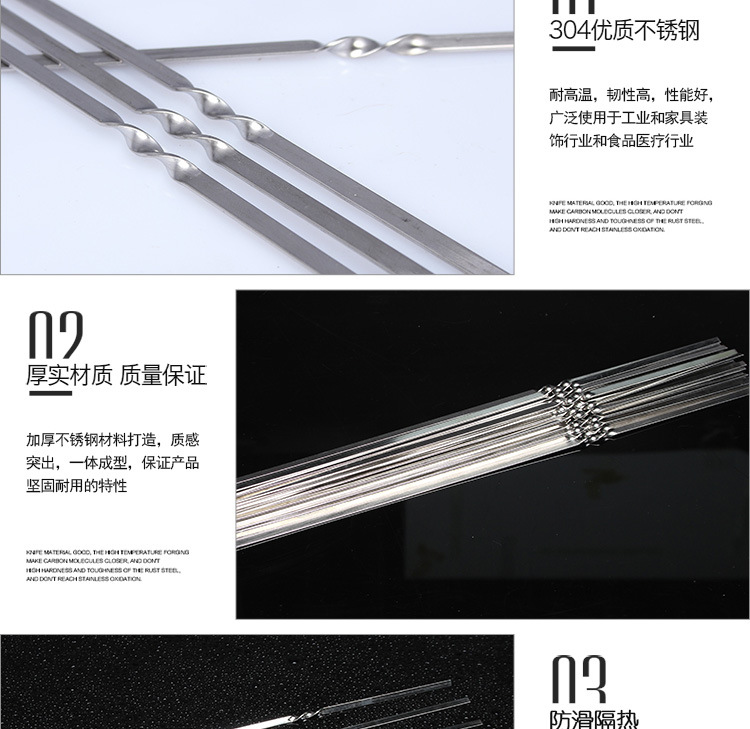 烧烤签子详情页_09