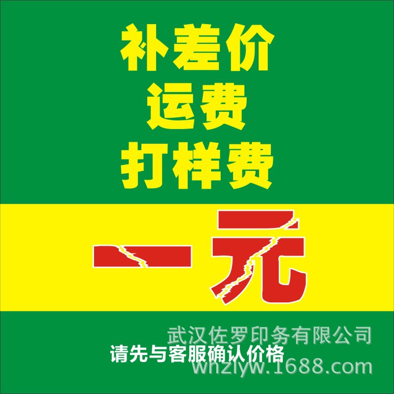 运费，补差价链接请勿随意拍下印刷可印纸质创意特种纸样本铜版纸