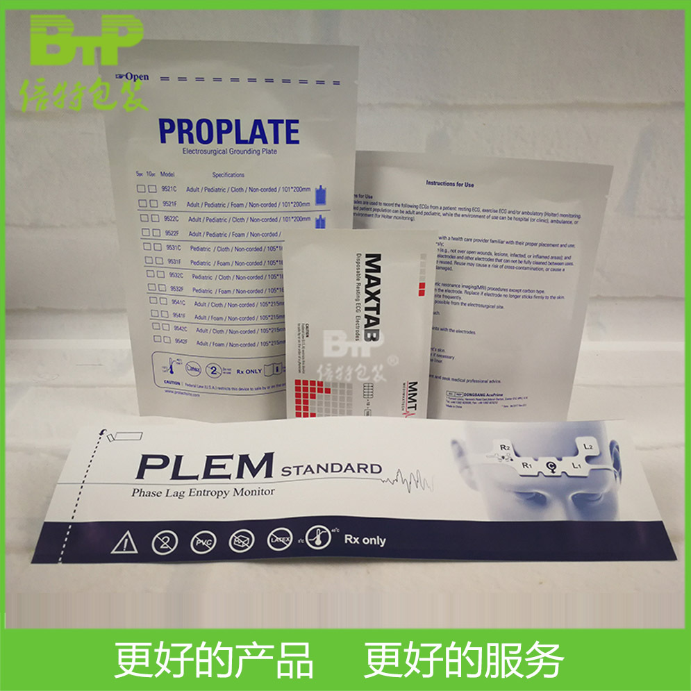 厂家专业 铝箔袋 医药用品包装袋 三边封袋 