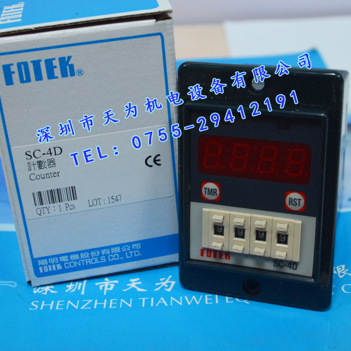 【实物拍摄】FOTEK台湾阳明SC-4D 220V计数器