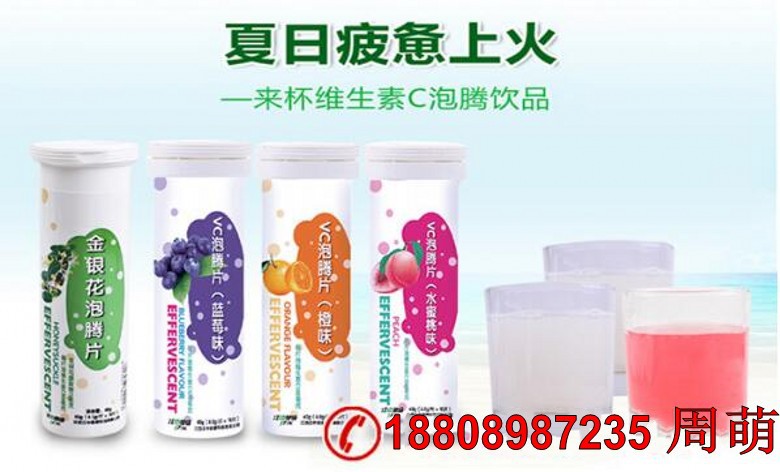 多口味泡腾片_conew1