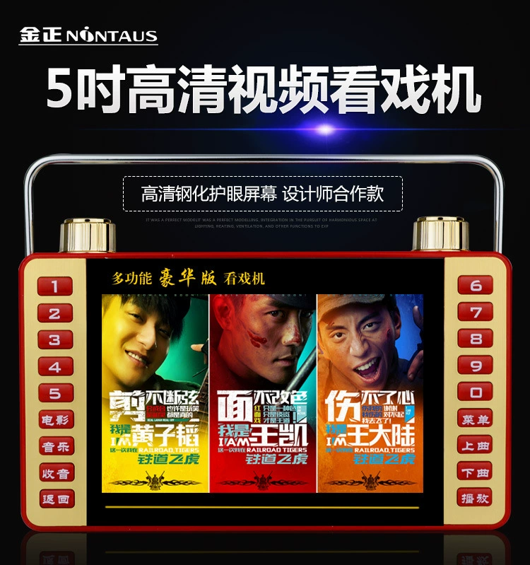 Современная видеомашина 5 дюймов 501 театральная машина пейзаж D50 старик Поющая машина видеоплеер Съемные Три электрических