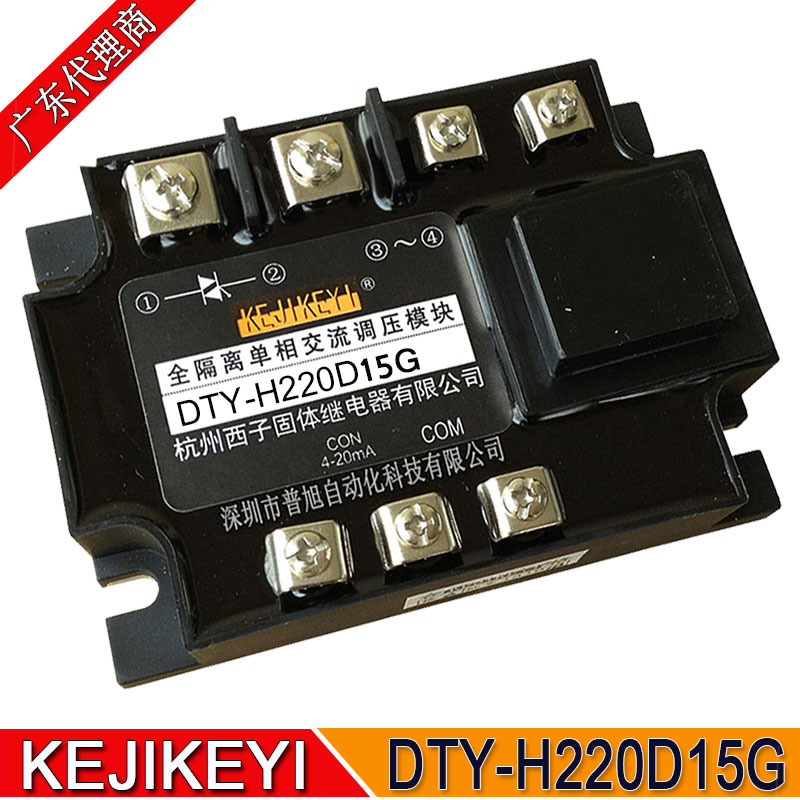 原装DTY-H220D15G全隔离单相交流调压 杭州西子KEJIKEYI广东代理