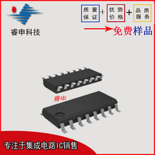 供应 TC8403A  插件SOP-16 3W无滤波器D类立体声音频功放 原装