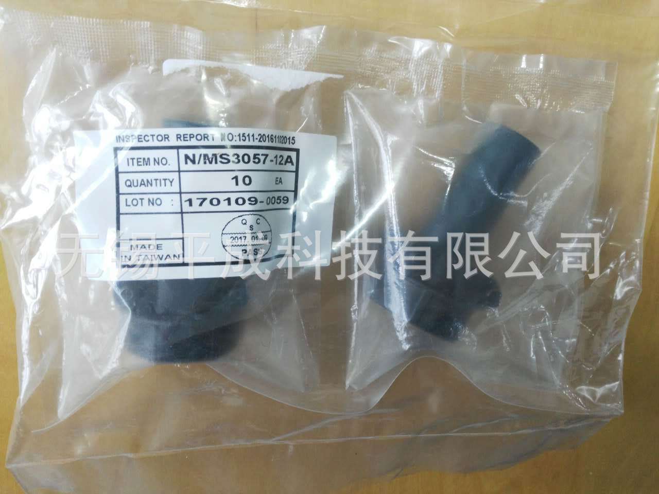 JAE航空电子电缆尾夹N/MS3057-12A,N/MS3057-16A