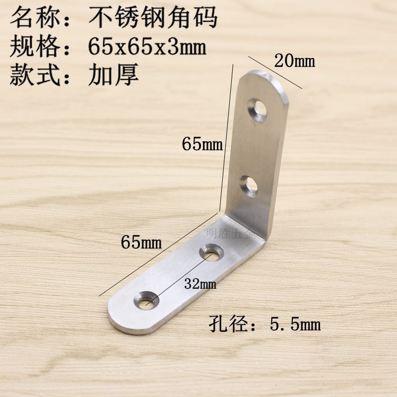 Código de ángulo de acero inoxidable 90 ° soporte de ángulo recto muebles pieza de conexión pieza fija en forma de L código de ángulo de capa en forma de L