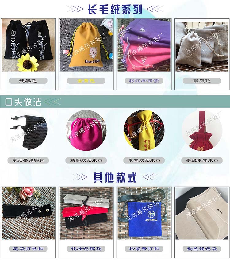 瀚伟绒布袋详情4