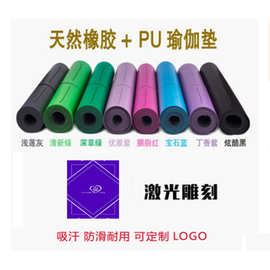 PU健身体位线瑜伽垫 环保防滑加宽68CM瑜珈垫运动健身用品