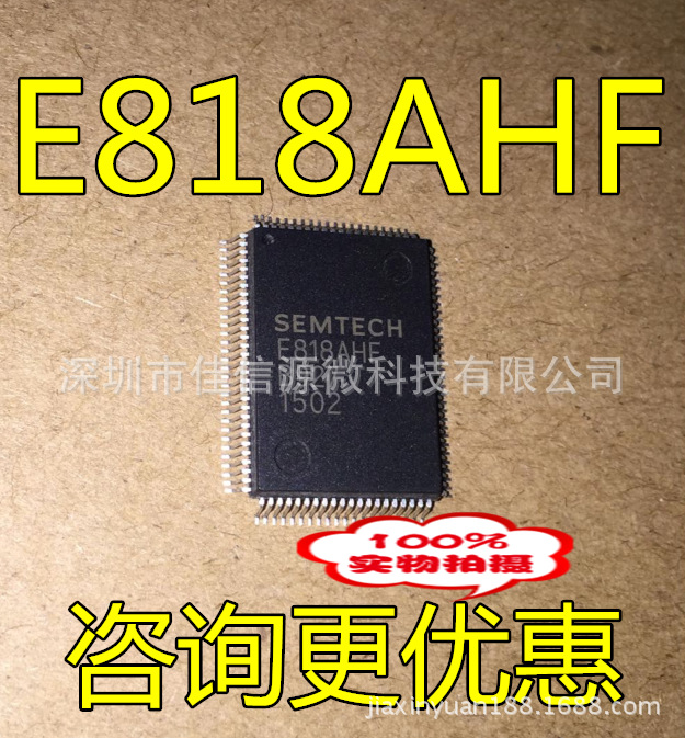 E818AHF QFP-100 电子驱动器IC 全新  现货 质量保证