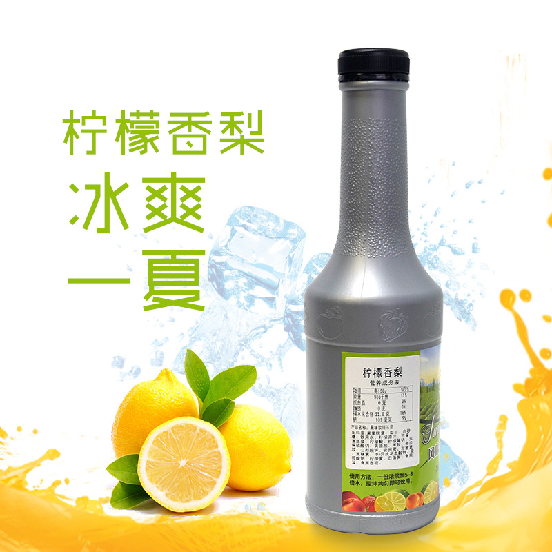 畅饮夏季！享受柠檬香梨复合果汁饮料，浓缩果蔬饮品原料1.2kg