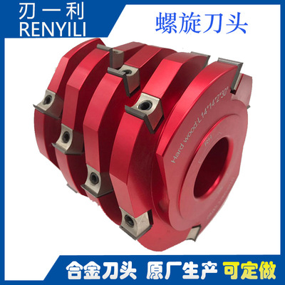 【主推】供应舍弃式螺旋刀头 菠萝木工刨刀质量保证|ru