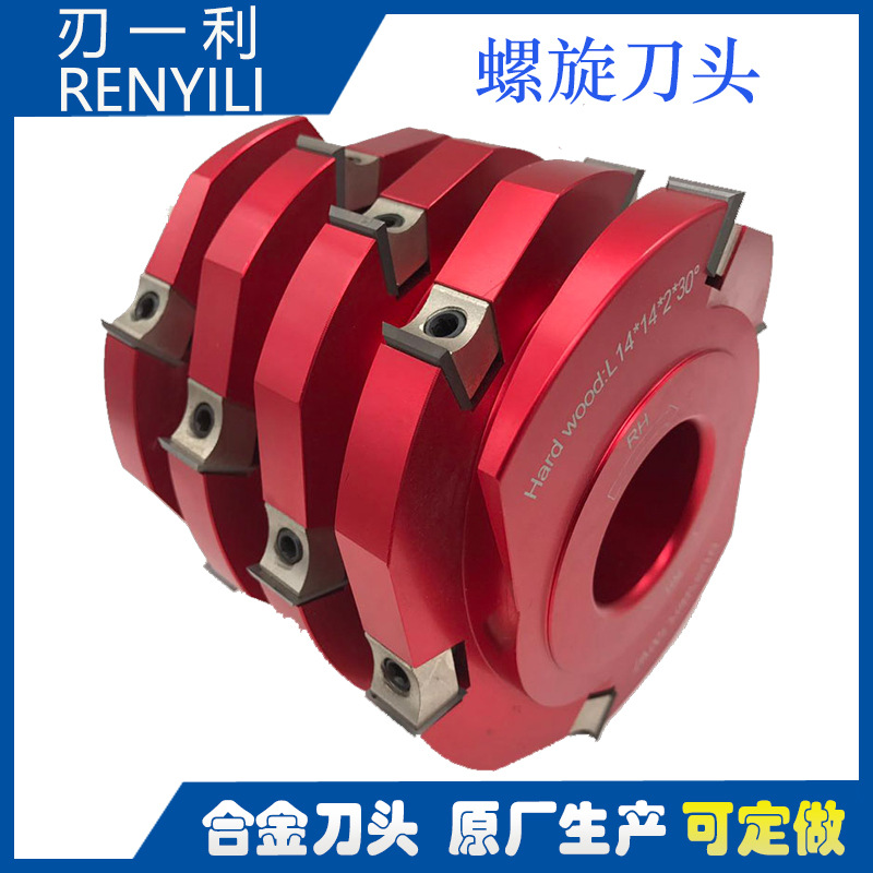 【主推】供应舍弃式螺旋刀头 菠萝木工刨刀质量保证|ru
