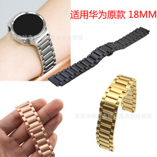 适用华为HUAWEI WATCH智能手表 全钢原款扣不锈钢表带链耐磨18MM