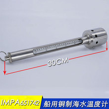 IMPA651742���ú�ˮ�������¶ȼƱ���ֳ-5-40�Ⱦ���0.2������