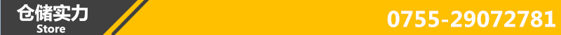 12仓储实力导航条