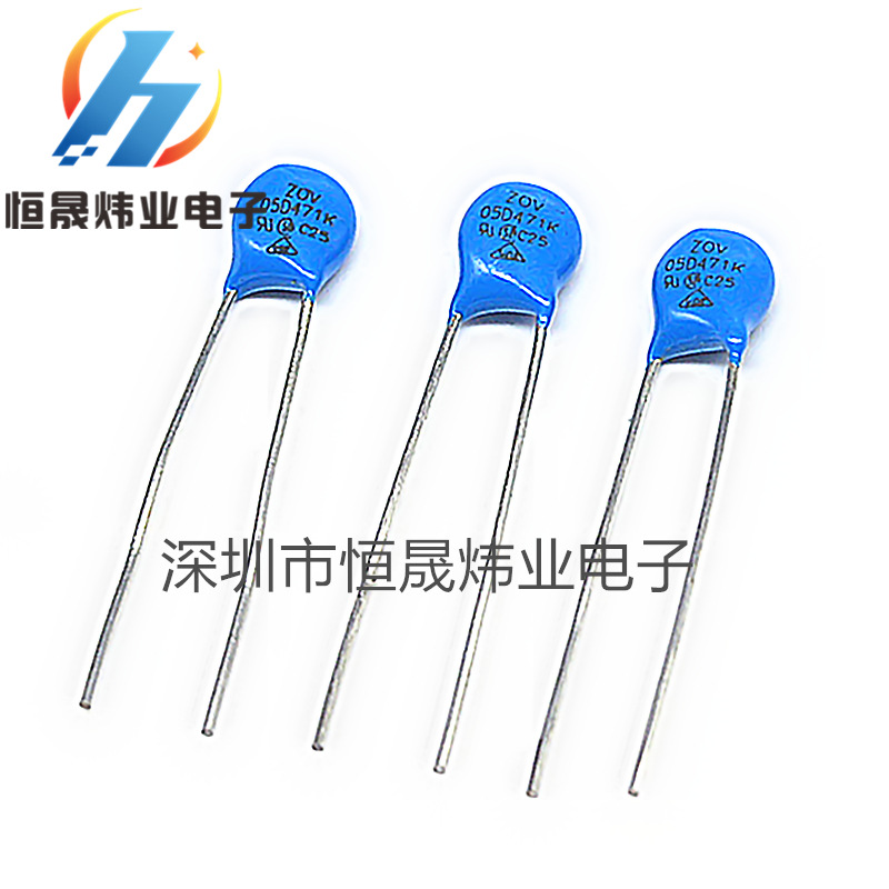 全新ZOV品牌 直插 压敏电阻ZOV-05D471K 5D471K 
