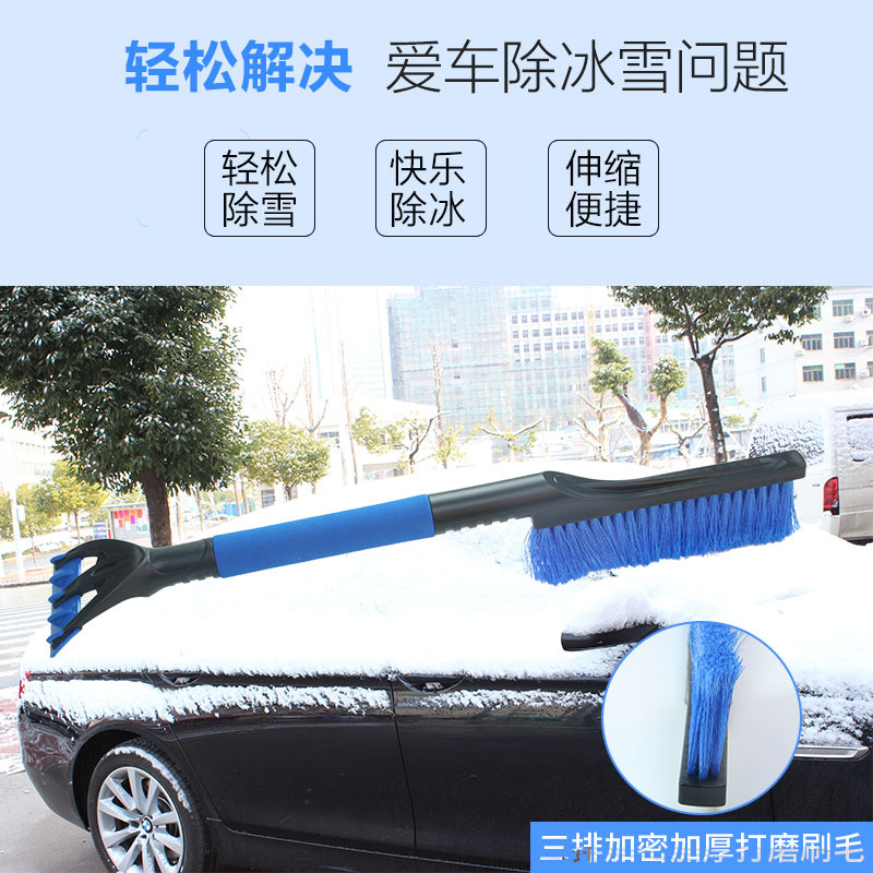 汽車用品除冰雪鏟 帶EVA棉把手雪鏟 冬季冰雪鏟 短款雪刷 SD-X008
