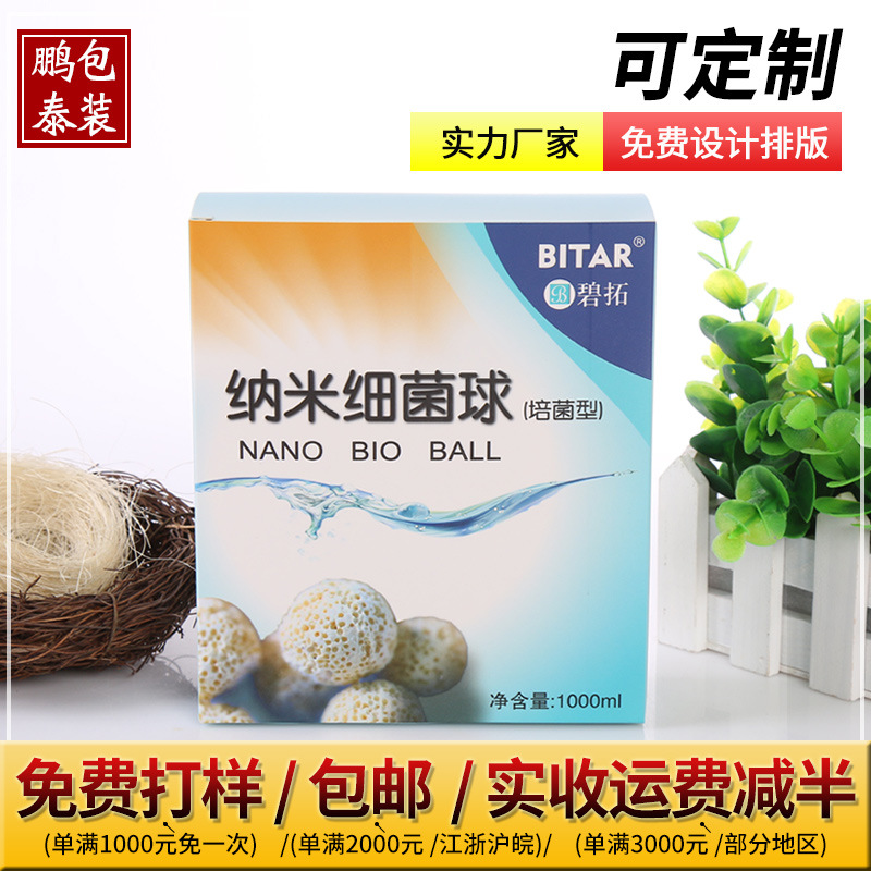 定做包装盒 彩印纸盒 保健品包装盒 包装纸盒批发
