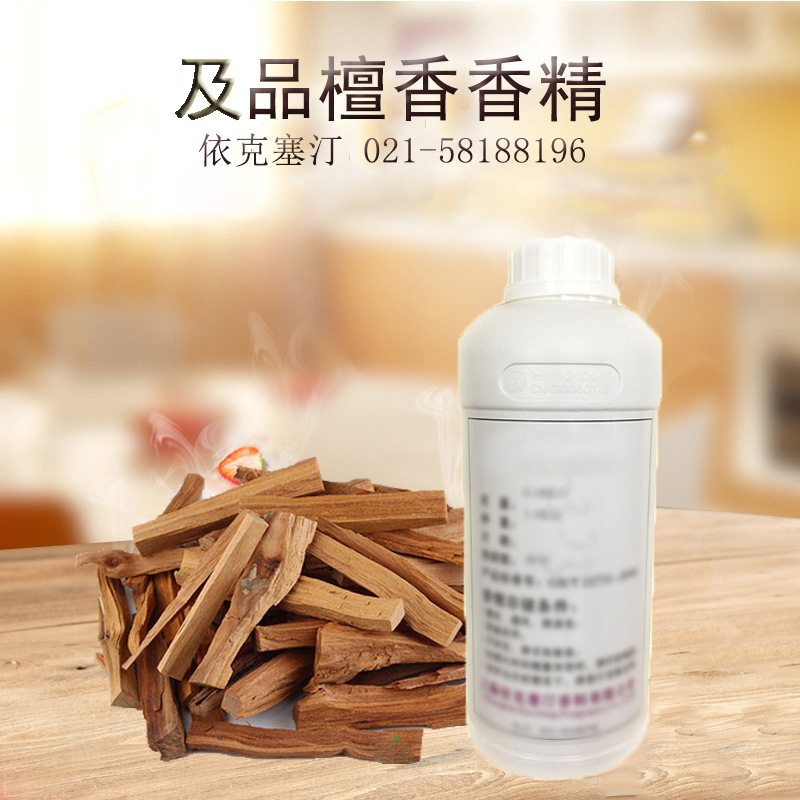 依克塞汀 香薰香精厂家批发 香味柔和日化香精 檀香香精|ms